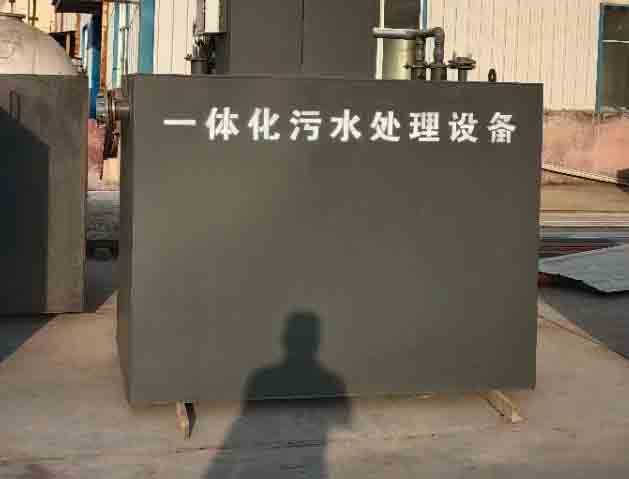 一體化污水處理設備在蘭州市城關(guān)區(qū)雁兒灣的成功安裝