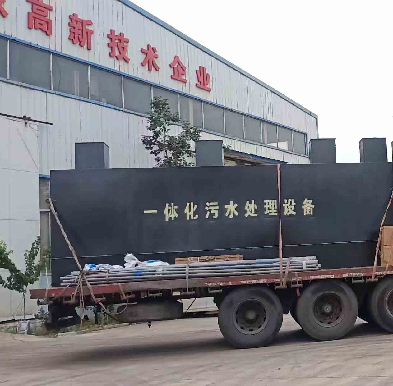 發(fā)新疆哈密光伏發(fā)電廠的污水處理設備
